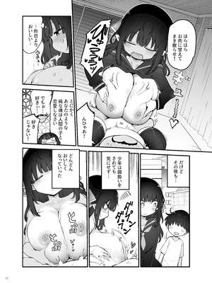 [角砂糖 (よろず)] パイズリ合同「ズリ大祭」 [DL版]_044_swmy