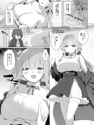 [角砂糖 (よろず)] パイズリ合同「ズリ大祭」 [DL版]_065_clao