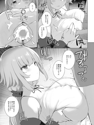 [角砂糖 (よろず)] パイズリ合同「ズリ大祭」 [DL版]_067_ghql