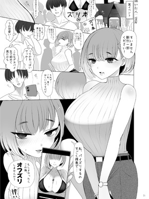 [角砂糖 (よろず)] パイズリ合同「ズリ大祭」 [DL版]_073_jjls