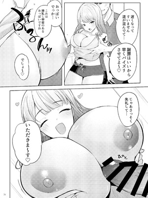 [角砂糖 (よろず)] パイズリ合同「ズリ大祭」 [DL版]_078_ikey