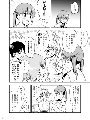 [角砂糖 (よろず)] パイズリ合同「ズリ大祭」 [DL版]_112_oabw