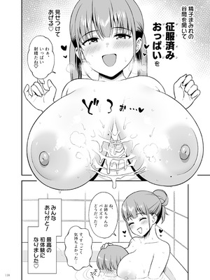 [角砂糖 (よろず)] パイズリ合同「ズリ大祭」 [DL版]_120_fccg