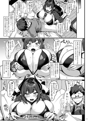 [角砂糖 (よろず)] パイズリ合同「ズリ大祭」 [DL版]_123_wsug