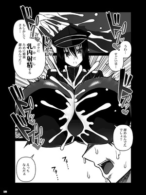 [角砂糖 (よろず)] パイズリ合同「ズリ大祭」 [DL版]_134_eyhx