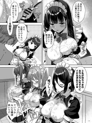 [角砂糖 (よろず)] パイズリ合同「ズリ大祭」 [DL版]_141_yrih