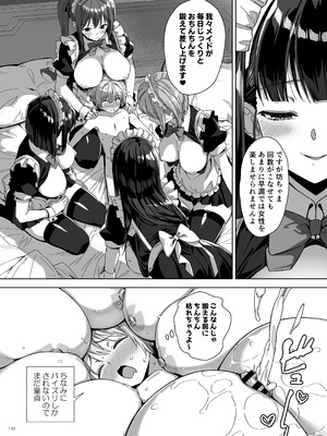 [角砂糖 (よろず)] パイズリ合同「ズリ大祭」 [DL版]_142_bcwm