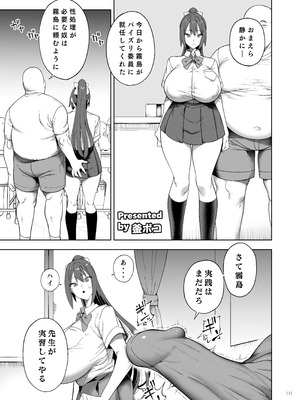 [角砂糖 (よろず)] パイズリ合同「ズリ大祭」 [DL版]_143_wwpd