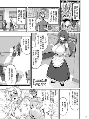 [角砂糖 (よろず)] パイズリ合同「ズリ大祭」 [DL版]_157_prpl