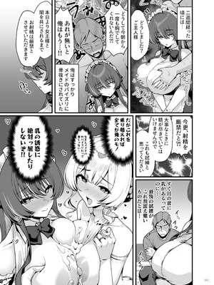 [角砂糖 (よろず)] パイズリ合同「ズリ大祭」 [DL版]_163_bisr