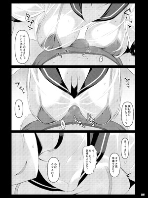 [角砂糖 (よろず)] パイズリ合同「ズリ大祭」 [DL版]_167_gxbf