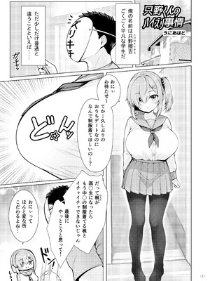 [角砂糖 (よろず)] パイズリ合同「ズリ大祭」 [DL版]_173_imwy