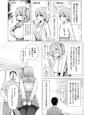 [角砂糖 (よろず)] パイズリ合同「ズリ大祭」 [DL版]_174_fprk