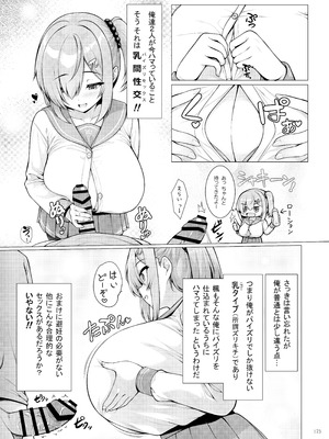 [角砂糖 (よろず)] パイズリ合同「ズリ大祭」 [DL版]_175_jtbi