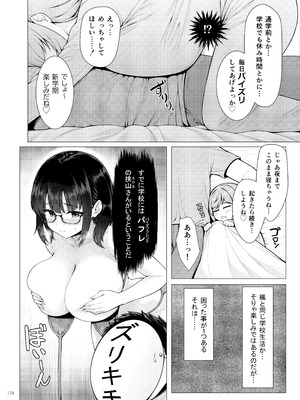 [角砂糖 (よろず)] パイズリ合同「ズリ大祭」 [DL版]_180_crns