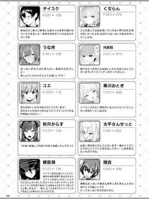 [角砂糖 (よろず)] パイズリ合同「ズリ大祭」 [DL版]_188_wvxv