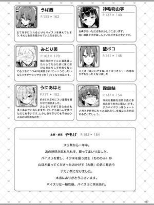 [角砂糖 (よろず)] パイズリ合同「ズリ大祭」 [DL版]_189_hcqf