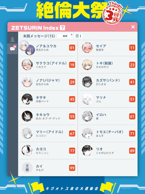 [角砂糖 (よろず)] ブルアカイチャラブエロ合同「絶倫大祭3回戦」 (ブルーアーカイブ) [DL版]_002_poft