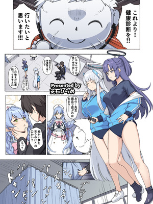 [角砂糖 (よろず)] ブルアカイチャラブエロ合同「絶倫大祭3回戦」 (ブルーアーカイブ) [DL版]_003_wqvg