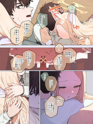 [角砂糖 (よろず)] ブルアカイチャラブエロ合同「絶倫大祭3回戦」 (ブルーアーカイブ) [DL版]_014_akub