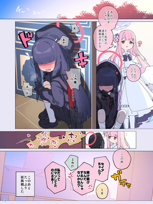 [角砂糖 (よろず)] ブルアカイチャラブエロ合同「絶倫大祭3回戦」 (ブルーアーカイブ) [DL版]_020_xnbp