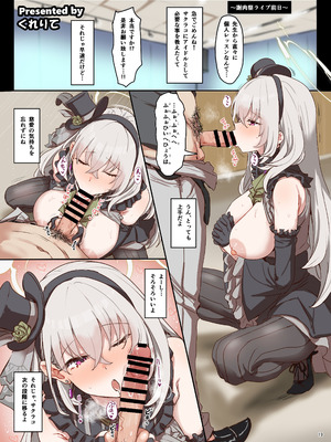 [角砂糖 (よろず)] ブルアカイチャラブエロ合同「絶倫大祭3回戦」 (ブルーアーカイブ) [DL版]_021_tmbe