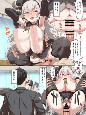 [角砂糖 (よろず)] ブルアカイチャラブエロ合同「絶倫大祭3回戦」 (ブルーアーカイブ) [DL版]_022_orox