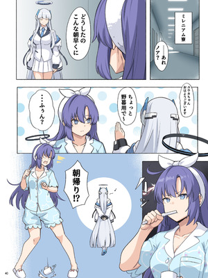 [角砂糖 (よろず)] ブルアカイチャラブエロ合同「絶倫大祭3回戦」 (ブルーアーカイブ) [DL版]_042_ojhl