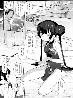 [角砂糖 (よろず)] ブルアカイチャラブエロ合同「絶倫大祭3回戦」 (ブルーアーカイブ) [DL版]_047_ebdf