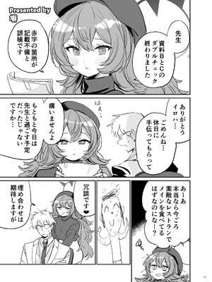 [角砂糖 (よろず)] ブルアカイチャラブエロ合同「絶倫大祭3回戦」 (ブルーアーカイブ) [DL版]_063_wpkq