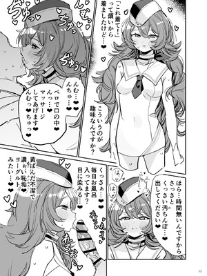 [角砂糖 (よろず)] ブルアカイチャラブエロ合同「絶倫大祭3回戦」 (ブルーアーカイブ) [DL版]_065_gyhd