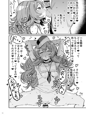 [角砂糖 (よろず)] ブルアカイチャラブエロ合同「絶倫大祭3回戦」 (ブルーアーカイブ) [DL版]_066_yyyt