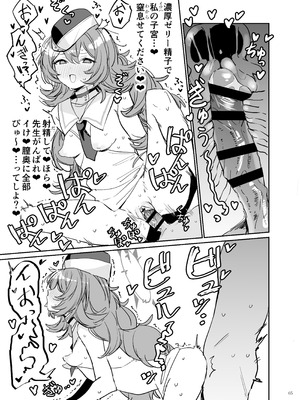 [角砂糖 (よろず)] ブルアカイチャラブエロ合同「絶倫大祭3回戦」 (ブルーアーカイブ) [DL版]_067_tvxn