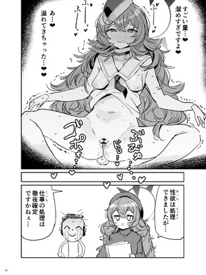 [角砂糖 (よろず)] ブルアカイチャラブエロ合同「絶倫大祭3回戦」 (ブルーアーカイブ) [DL版]_068_llhj