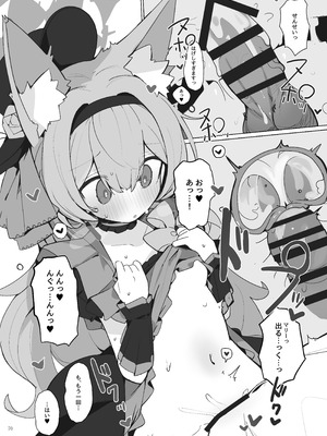 [角砂糖 (よろず)] ブルアカイチャラブエロ合同「絶倫大祭3回戦」 (ブルーアーカイブ) [DL版]_072_wirv