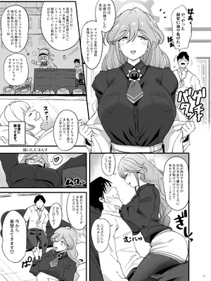 [角砂糖 (よろず)] ブルアカイチャラブエロ合同「絶倫大祭3回戦」 (ブルーアーカイブ) [DL版]_073_pyut