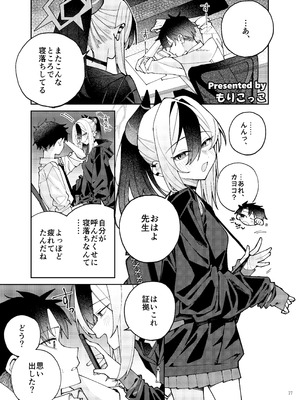 [角砂糖 (よろず)] ブルアカイチャラブエロ合同「絶倫大祭3回戦」 (ブルーアーカイブ) [DL版]_079_ndhf