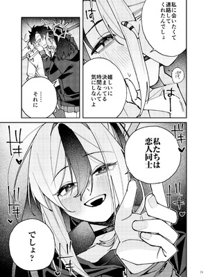 [角砂糖 (よろず)] ブルアカイチャラブエロ合同「絶倫大祭3回戦」 (ブルーアーカイブ) [DL版]_081_figu