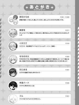 [角砂糖 (よろず)] ブルアカイチャラブエロ合同「絶倫大祭3回戦」 (ブルーアーカイブ) [DL版]_102_evtc