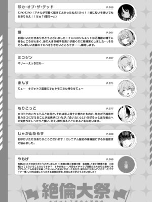 [角砂糖 (よろず)] ブルアカイチャラブエロ合同「絶倫大祭3回戦」 (ブルーアーカイブ) [DL版]_103_roux