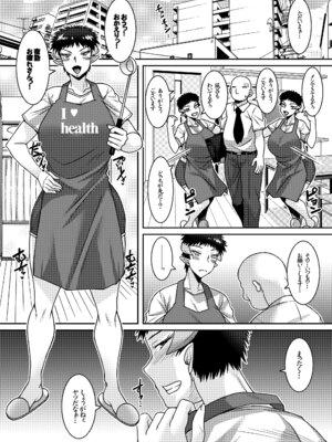 [野麦茶 (綺人)] やさぐれサキュバスは面倒見がいい [DL版]_03_mhcc