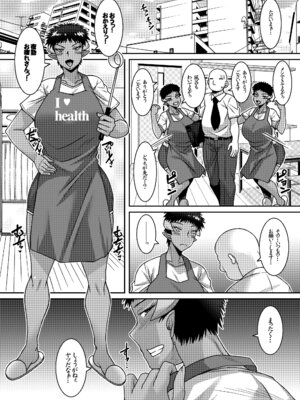 [野麦茶 (綺人)] やさぐれサキュバスは面倒見がいい [DL版]_19_wcqi