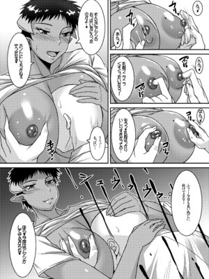 [野麦茶 (綺人)] やさぐれサキュバスは面倒見がいい [DL版]_21_qbcd