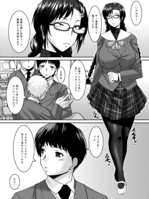 [野麦茶 (綺人)] 三白眼委員長開発記 [DL版]_06_thxp