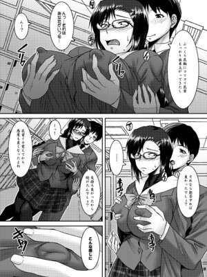 [野麦茶 (綺人)] 三白眼委員長開発記 [DL版]_10_bdoo