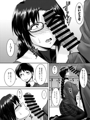 [野麦茶 (綺人)] 三白眼委員長開発記 [DL版]_12_rlbs