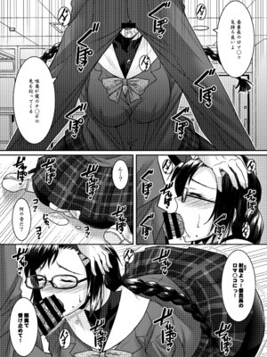 [野麦茶 (綺人)] 三白眼委員長開発記 [DL版]_15_sqya