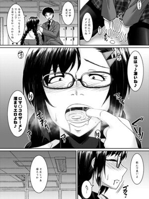 [野麦茶 (綺人)] 三白眼委員長開発記 [DL版]_17_vihx