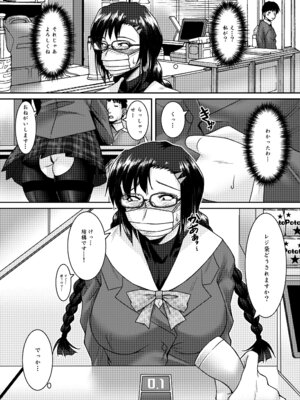 [野麦茶 (綺人)] 三白眼委員長開発記 [DL版]_19_iyfn