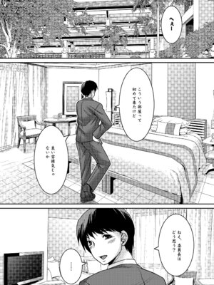 [野麦茶 (綺人)] 三白眼委員長開発記 [DL版]_20_nelw